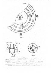 Осветлитель жидкости (патент 1741856)