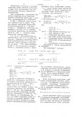 Способ измерения времен продольной и поперечной релаксации (патент 1257485)