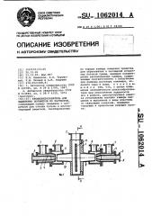 Крошкообразователь для выделения полимеров из растворов (патент 1062014)