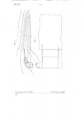 Разрезное крыло с подвижным предкрылком (патент 73531)