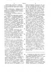 Установка для опрессовки газопроводов (патент 1566242)