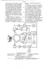 Оптический датчик перемещений (патент 1188536)