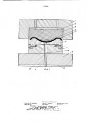 Штамп для вытяжки (патент 871906)