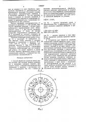 Способ обработки шариков и устройство для его осуществления (патент 1546237)