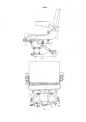 Подвеска сиденья траспортного средства (патент 559850)
