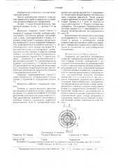Форсунка для двигателя внутреннего сгорания (патент 1744300)