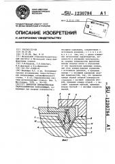 Замкнутая призматическая гидростатическая направляющая (патент 1230784)