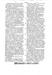 Преобразователь переменного напряжения в постоянное (патент 1201994)