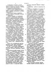 Гидропневматический ударник (патент 1019074)