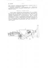 Способ защиты рекуператоров промышленных печей (патент 147279)