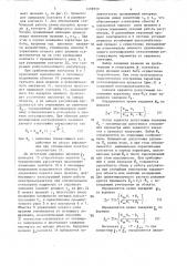 Позиционный регулятор для систем с запаздыванием (патент 1439530)
