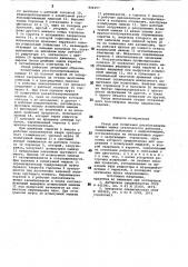 Стенд для испытания резьбозаверты-вающих машин статического действия (патент 846257)