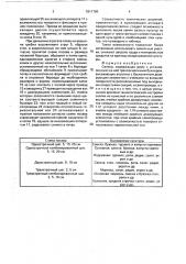 Сеялка (патент 1811769)
