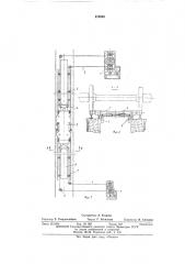 Устройство для перемещения железнодорожных вагонов (патент 428968)