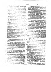 Устройство для испытания мощных сглаживающих реакторов (патент 1802872)