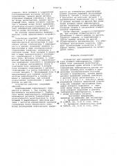 Устройство для измерения температуры вспышки нефтепродуктов (патент 1004778)