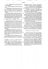 Способ удаления грата при контактной стыковой сварке (патент 1613269)