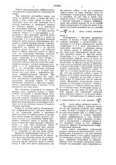 Безынерционная дифференциальная передача (патент 1576362)