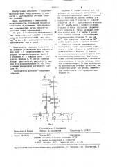 Кантователь (патент 1253912)