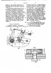 Рычажный гайковерт (патент 1004087)