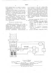 Устройство для измерения массы (патент 523300)