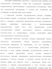 Строительная конструкция, элемент и балка для строительной конструкции, способ нагревания или охлаждения здания (патент 2337216)