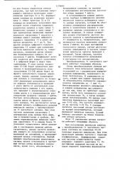 Устройство для управления загрузкой шихты в стекловаренную печь (патент 1178695)