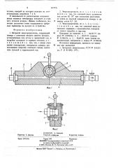 Вихревой энергоразделитель (патент 663976)