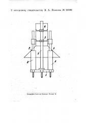 Приспособление для разметки отверстий для заклепок, прикрепляющих ушки к петикоту паровоза (патент 21886)