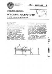 Способ строительства каркаса здания (патент 1189966)