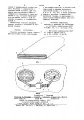 Носитель магнитной записи (патент 838746)