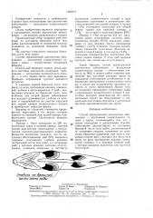 Способ прижизненной диагностики заболевания-воспаления плавательного пузыря у карпа (патент 1402313)