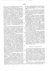 Способ получения 2-оксихинолин- 4-карбоновой кислоты (патент 337988)