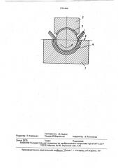Разъемный саморегулирующийся подшипниковый узел скольжения (патент 1751490)