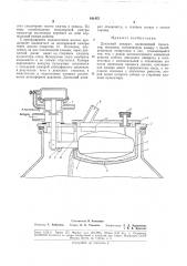 Доильный аппарат (патент 181437)