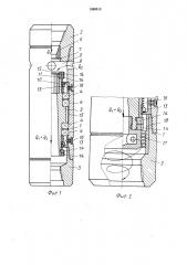 Способ направленного бурения скважин и устройство для его осуществления (патент 1599512)