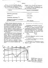 Адгезионное просветляющее покрытие (патент 562524)