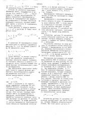 Генератор случайного потока импульсов (патент 1587625)