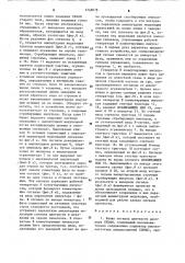 Канал сигнала цветности декодера секам (его варианты) (патент 1248078)