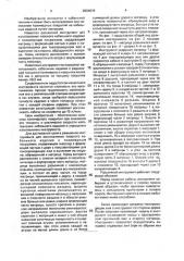 Разъемный инструмент (патент 2004019)