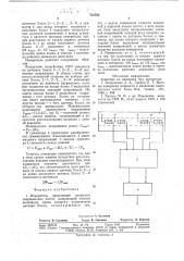 Измеритель проходящей мощности сверхвысоких частот (патент 718796)