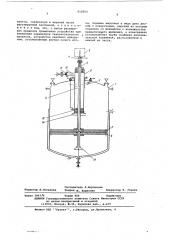Перемешивающее устройство (патент 610553)