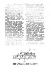 Лыжное крепление (патент 1134207)