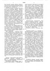 Обитаемая камера для горячейобработки химически активных материалов (патент 795805)