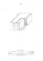 Ферровариометр с магнитным управлением (патент 252418)