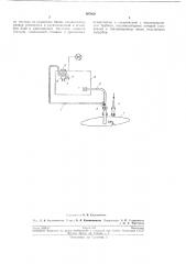 Устройство для контроля окончания выработки топлива из самолетных подвесных сбрасываемы^баков (патент 197409)