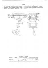 Устройство для отбора заданного количества штучных грузов (патент 208528)