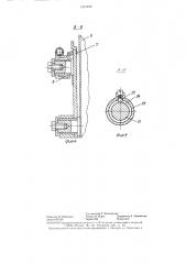 Подметально-уборочная машина (патент 1337452)