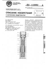 Фильтр водозаборной скважины (патент 1159992)