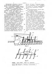 Почвообрабатывающее орудие (патент 1181574)